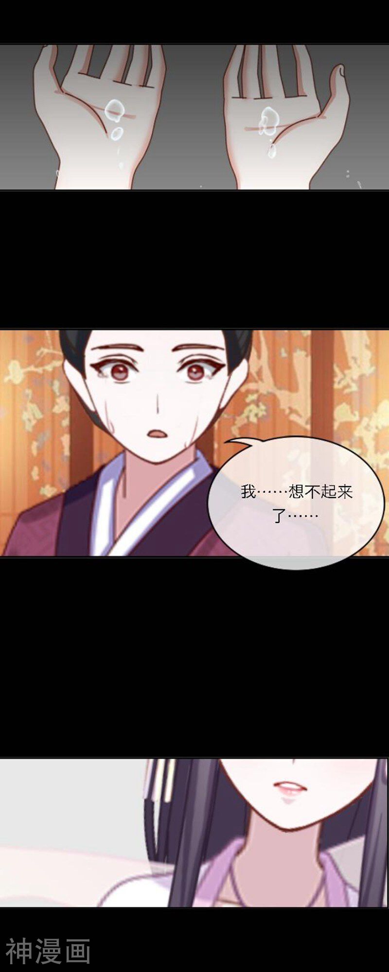 龙吟韩漫全集-第49话 思念无删减无遮挡章节图片 